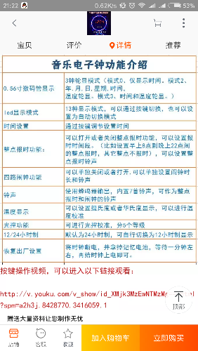 Screenshot_2018-01-03-21-22-20-237_com.taobao.taobao.png