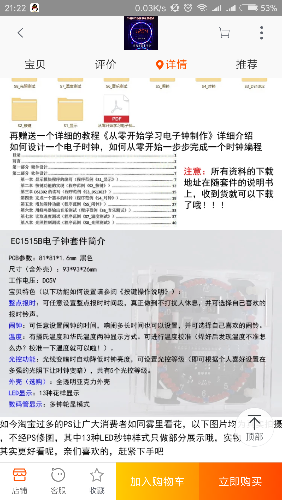 Screenshot_2018-01-03-21-22-40-595_com.taobao.taobao.png