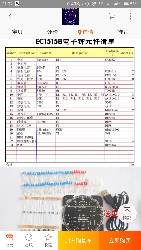 Screenshot_2018-01-03-21-22-48-073_com.taobao.taobao.png