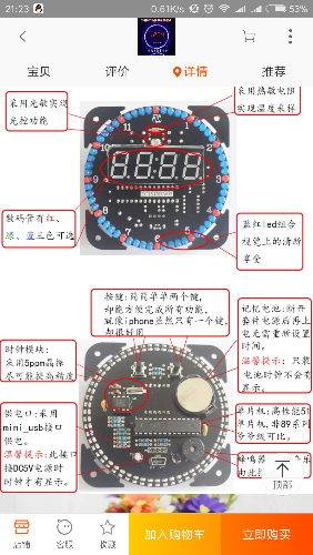 Screenshot_2018-01-03-21-23-01-796_com.taobao.taobao.png