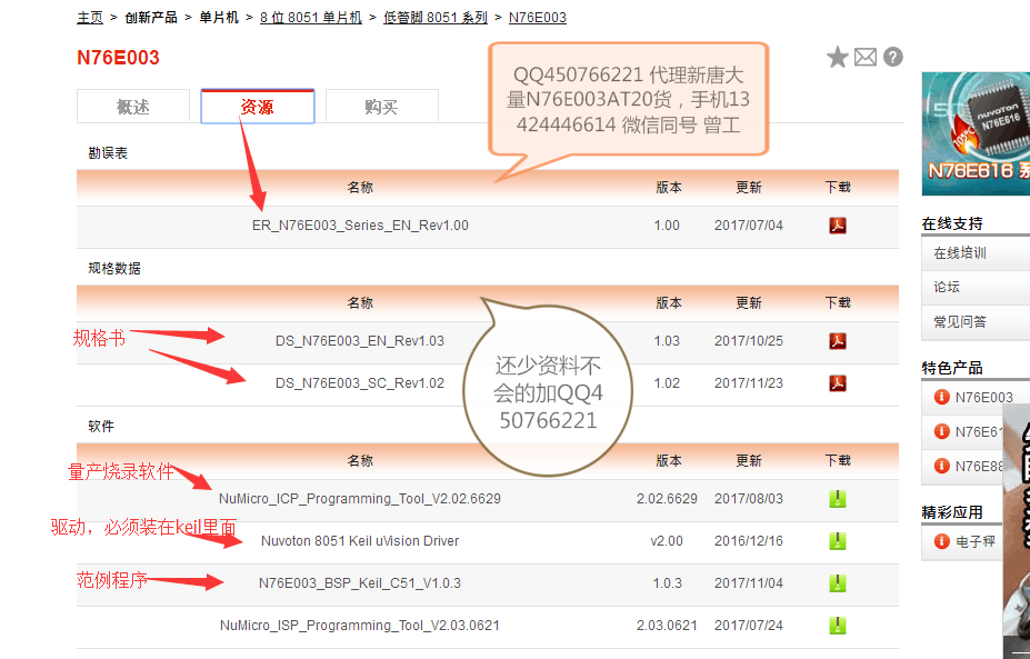 QQ�DƬ20171211111048_���D�� 003���b����.png