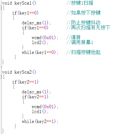 按鍵掃描.png