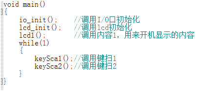 主函數(shù).png