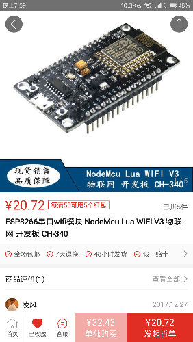 Screenshot_2018-01-24-19-59-07-764_com.xunmeng.pinduoduo.png