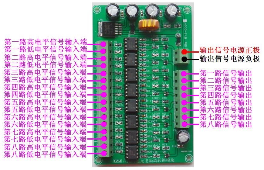 八路高速光电隔离转换模块带稳压静态低电平输出电路原理图等资料下载