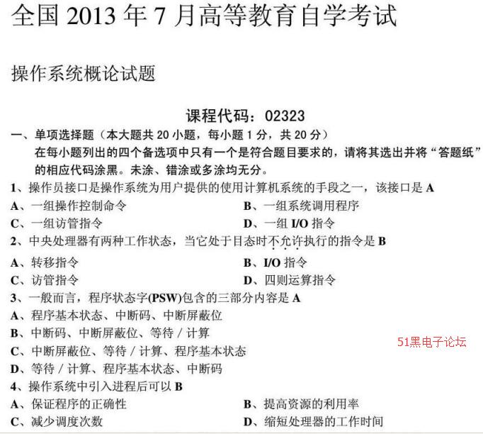 人口学概论试题_2018年华中科技大学社会学系612社会学综合 含社会学概论 人口(2)