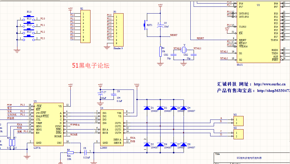 l297al298n步进电机驱动板电路原理图pcb与单片机控制源程序
