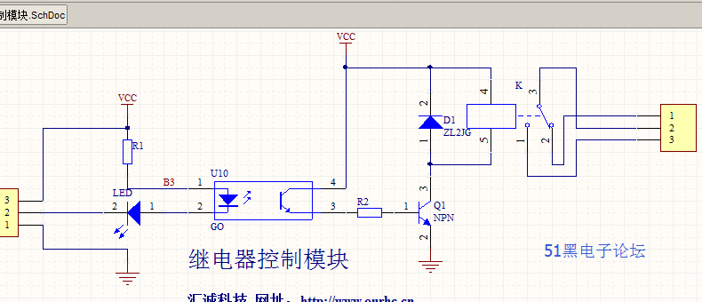 5v继电器控制模块原理图与pcb文件