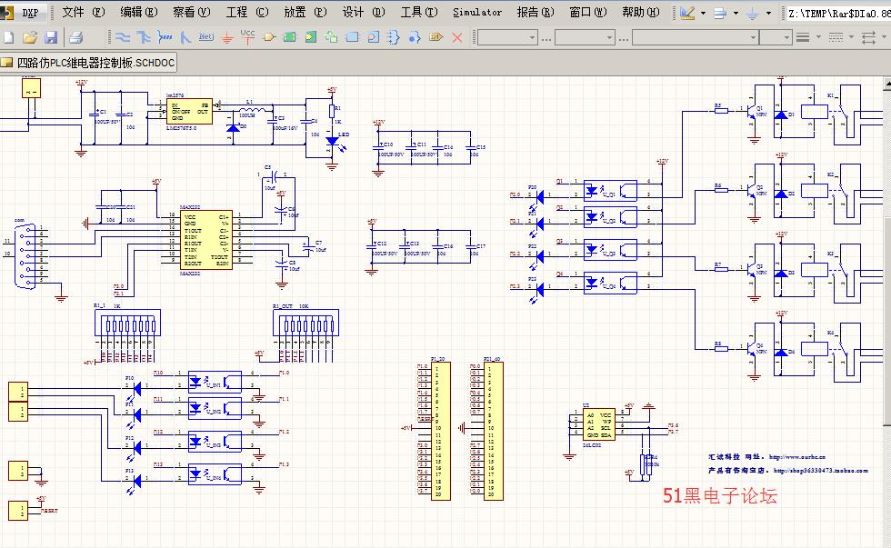 四路仿plc单片机继电器控制板设计开发资料 含pcb与源码和电路图