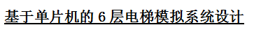 CA[5QA`}FLVXQO3W`$LK@KE.png
