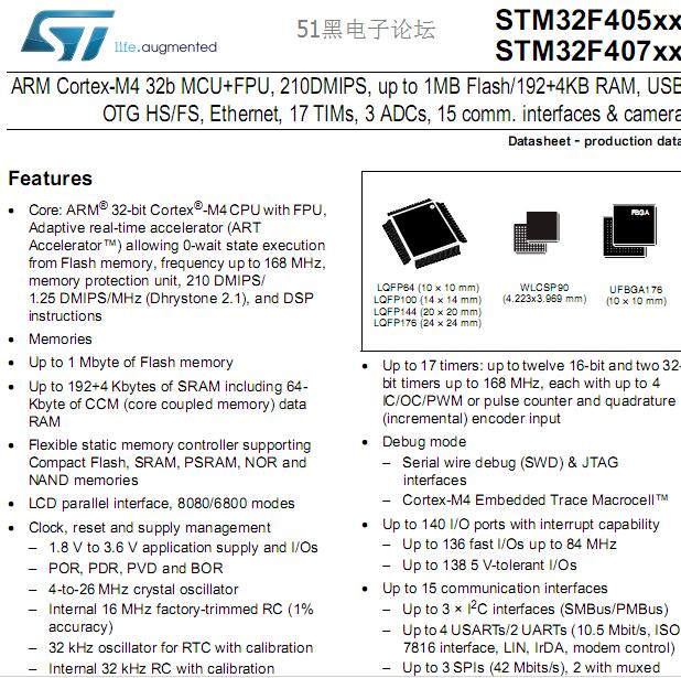 Stm32f405 Stm32f407 Pdf资料手册下载 - 资料共享