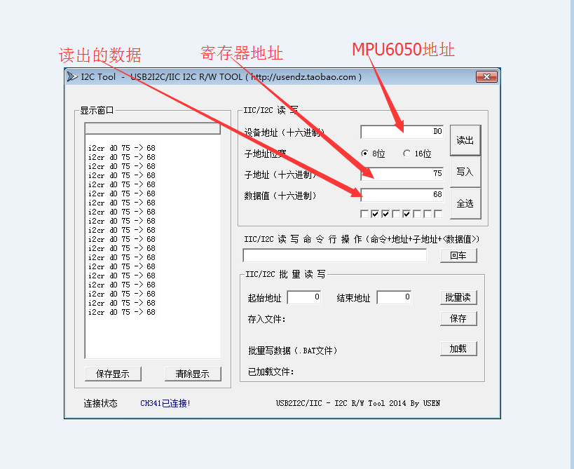MPU6050-IIC读取数据参照.png