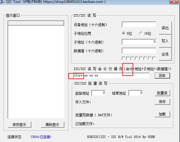 读写命令行操作.JPG