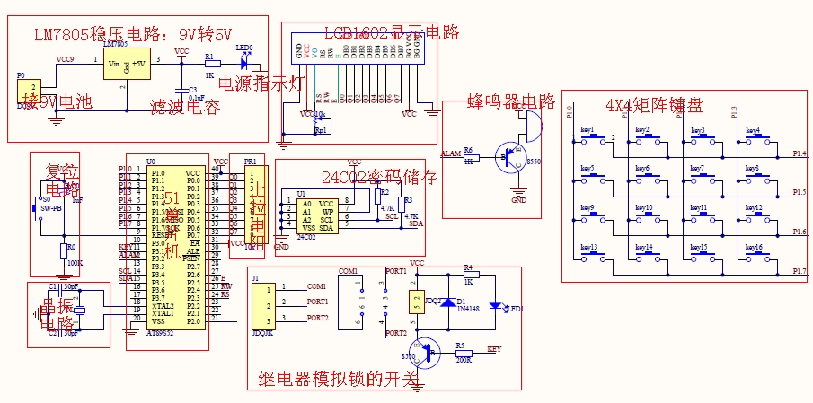 密码锁原理图分解.jpg