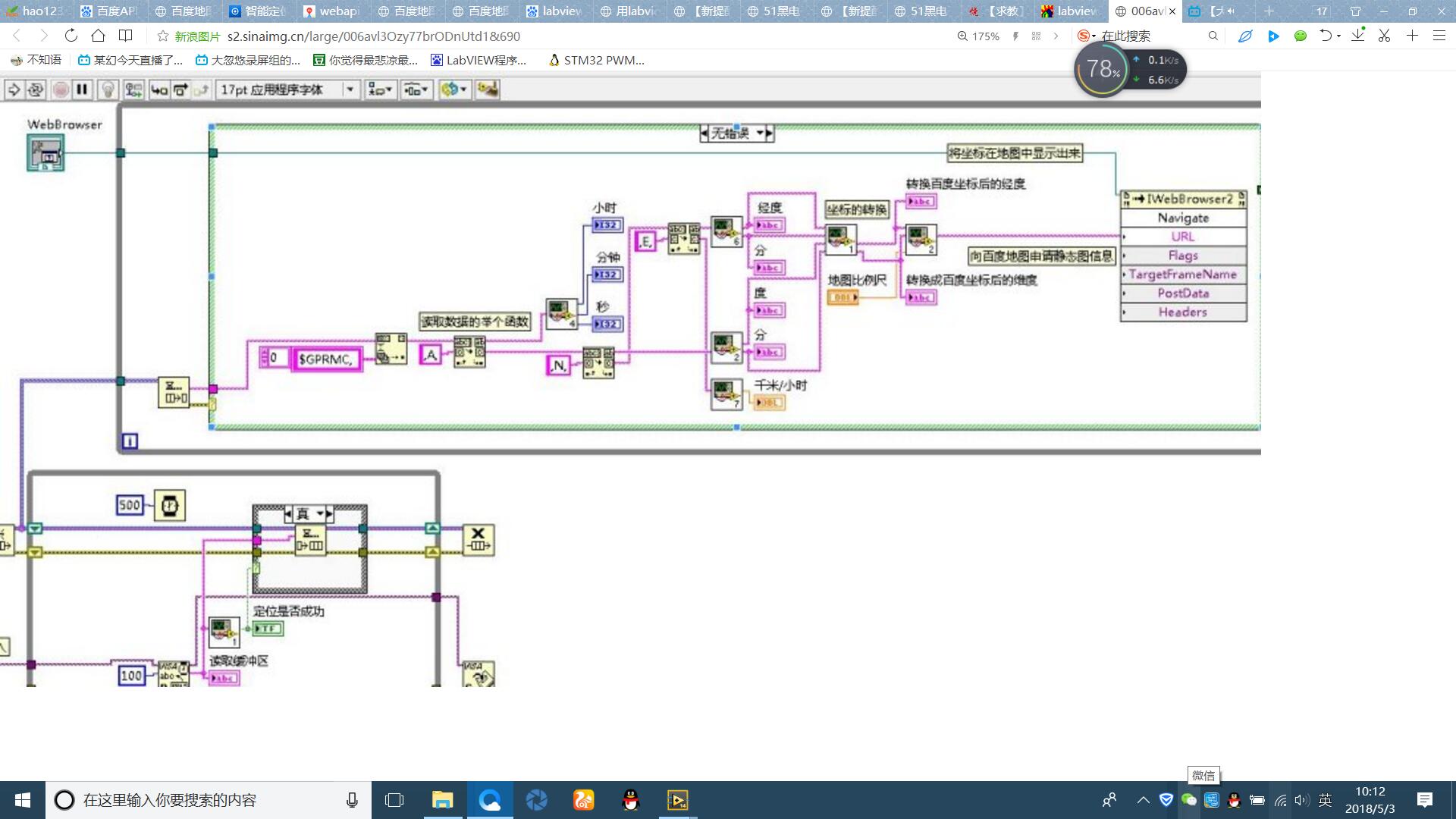 labviewGPS.jpg