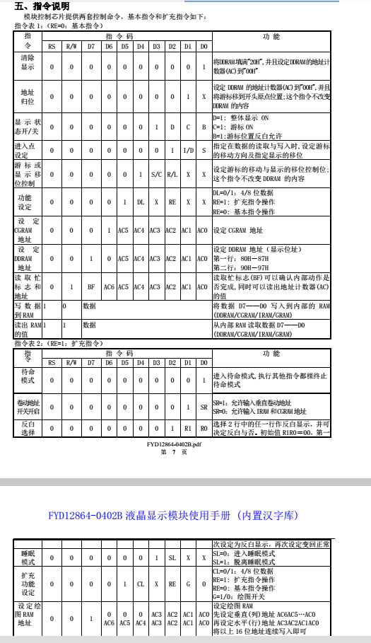 QQ截图20180508175058.png