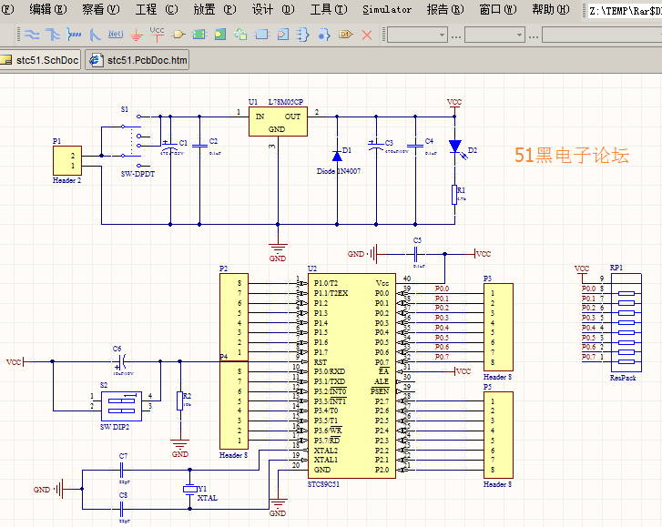 51单片机最小系统pcb源文件与原理图 Ad制作 51单片机 7368