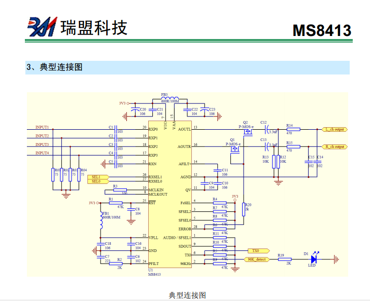 MS8413ԭD.png