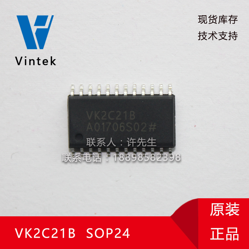 VK2C21B 24SOP.jpg
