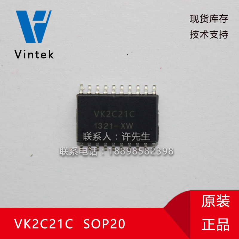 VK2C21C SOP20.jpg