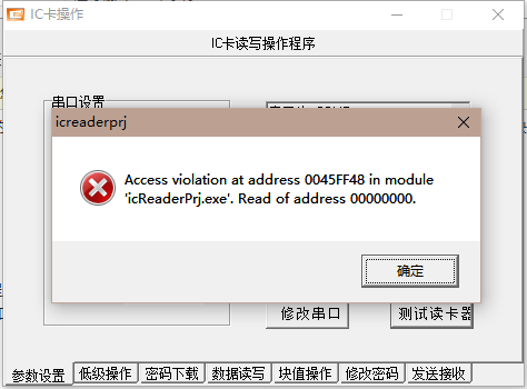 错误.png