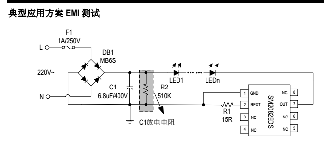 SM2082EDSӦ÷EMI.png