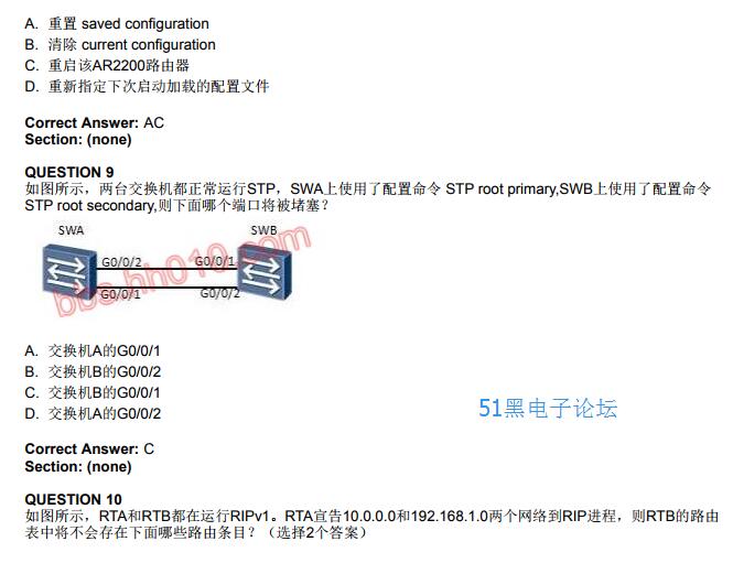 华为HCNA路由交换最新题库H10.24下载