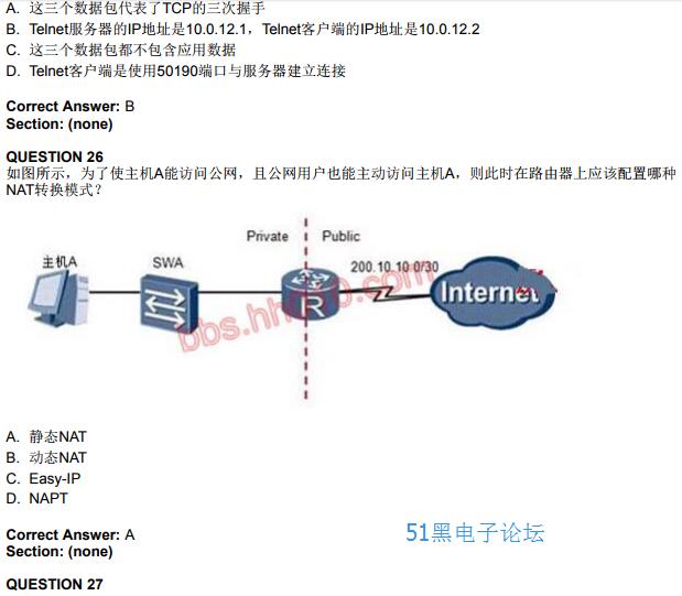 华为HCNA路由交换最新题库H10.24下载