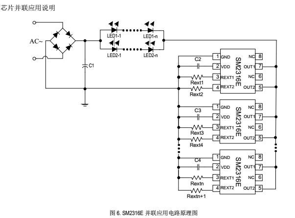 SM2316EоƬӦ.png