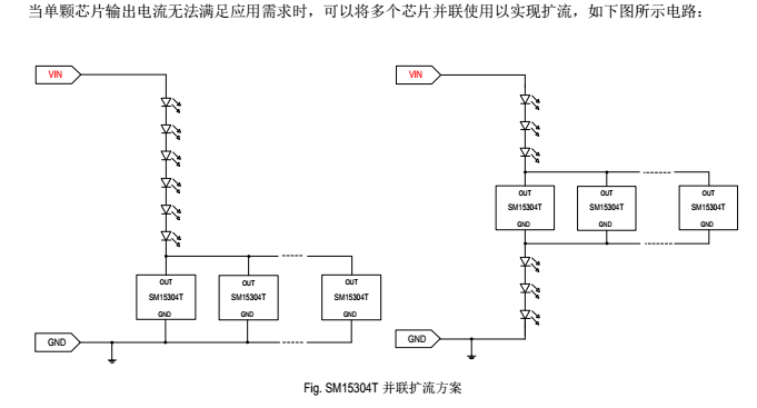 SM15304T并聯(lián)應(yīng)用方案圖.png