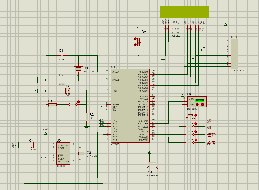 自己制作的单片机万年历 程序 原理图 仿真 pcb ppt