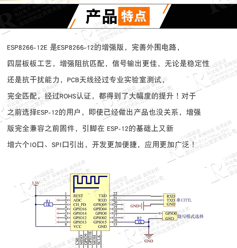 ESP8266_ESP-12E__.jpg