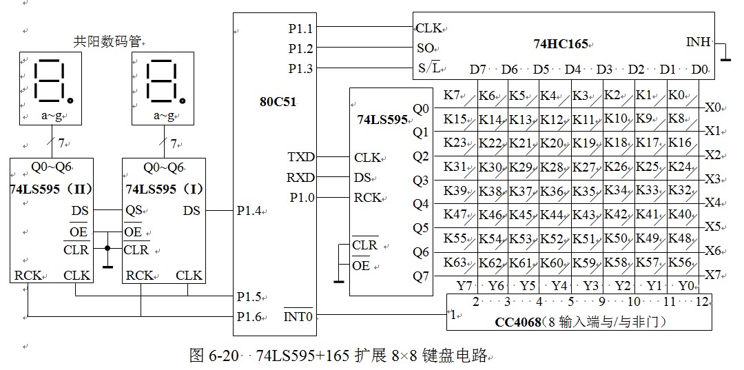 74LS595 165扩展8×8键盘电路.jpg
