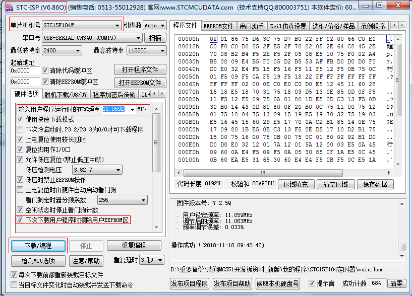 STC15F104W rO.png