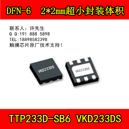 TTP233D-SB6.png