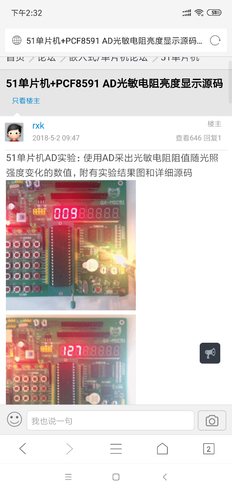 Screenshot_2018-12-21-14-32-48-371_com.tencent.mtt.png