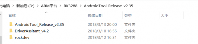 明远智睿MY-RK3288-EK314 烧录手册4.1.1.png