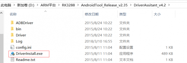 明远智睿MY-RK3288-EK314 烧录手册4.3.1.png