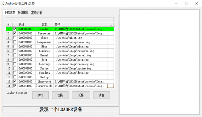 明远智睿MY-RK3288-EK314 烧录手册5.1.1.png