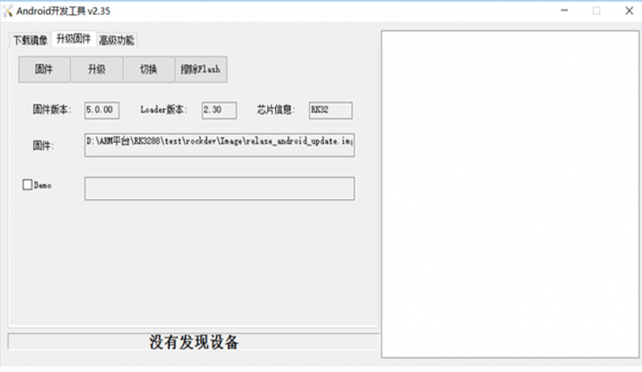 明远智睿MY-RK3288-EK314 烧录手册6.1.1.png