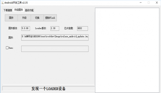 明远智睿MY-RK3288-EK314 烧录手册6.1.2.png