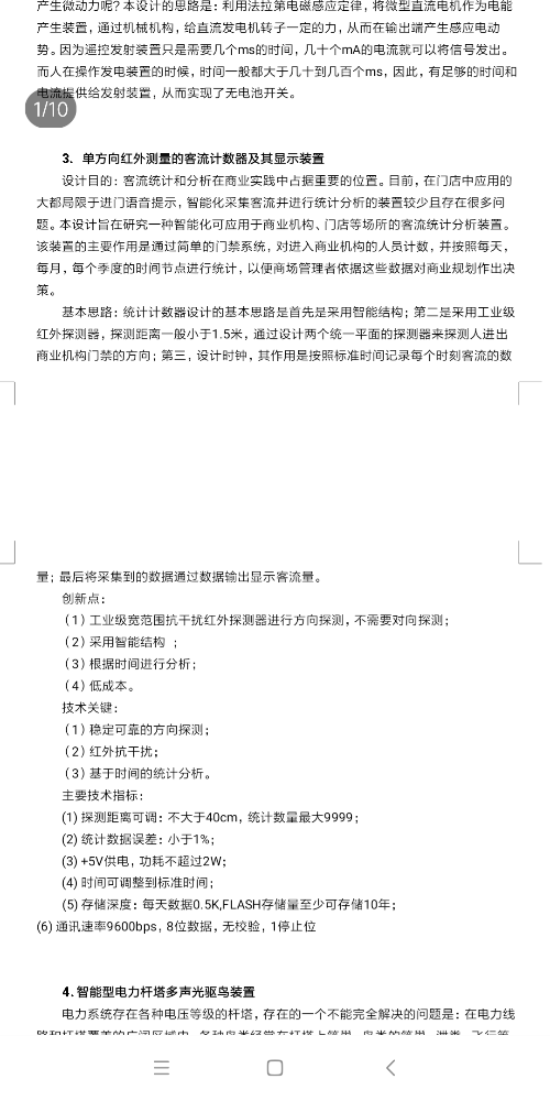Screenshot_2019-03-09-16-08-45-880_com.tencent.mobileqq.png