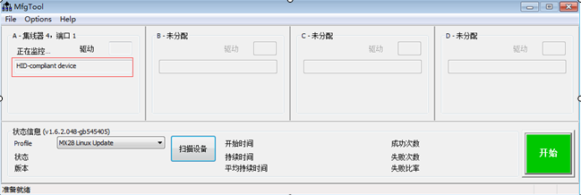 MY-IMX28 Linux-3.14.54 �����ֲ�9.1.0.1.png
