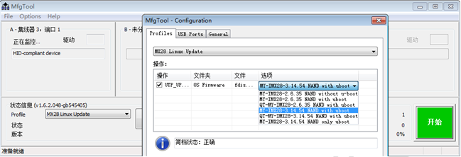 MY-IMX28 Linux-3.14.54 �����ֲ�9.1.0.2.png