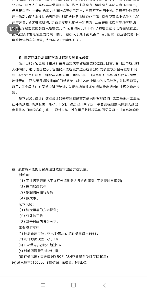 Screenshot_2019-03-13-12-43-24-027_com.tencent.mobileqq.png
