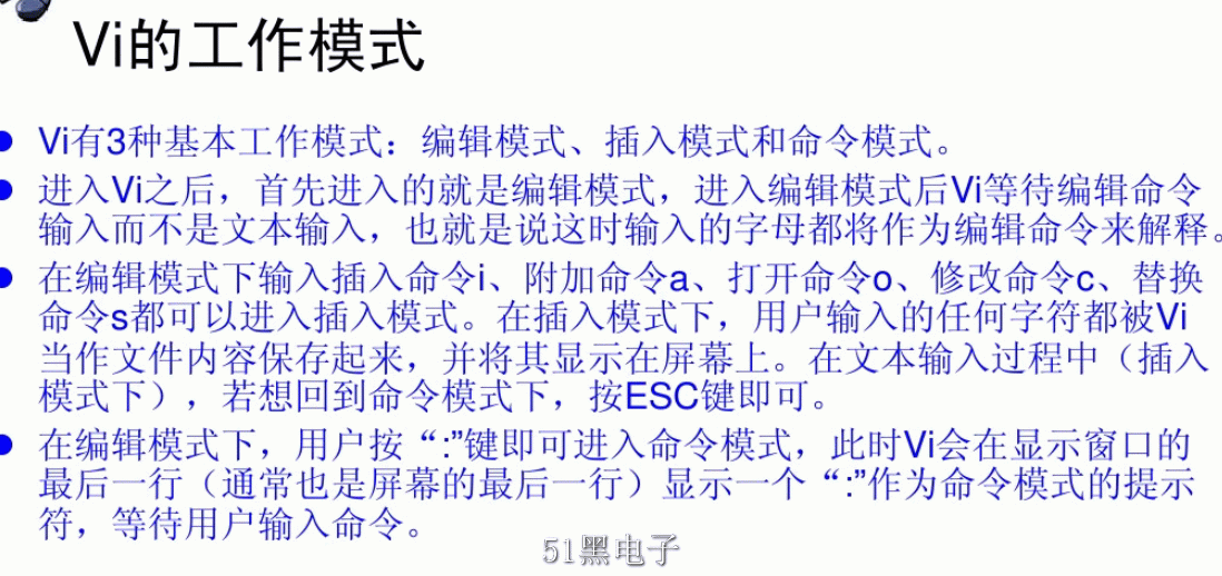 vi的編輯命令.PNG