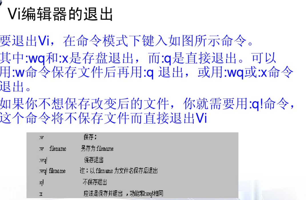 vi退出命令.PNG