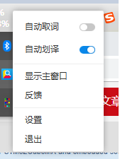翻譯軟件.jpg