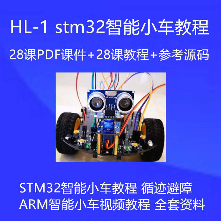 HL-1 STM32γ.jpg