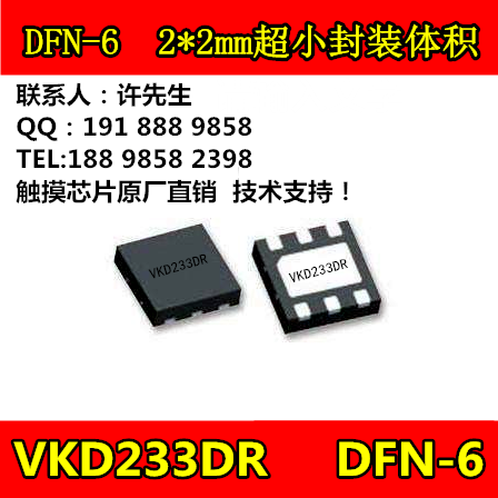 VKD233DR.png